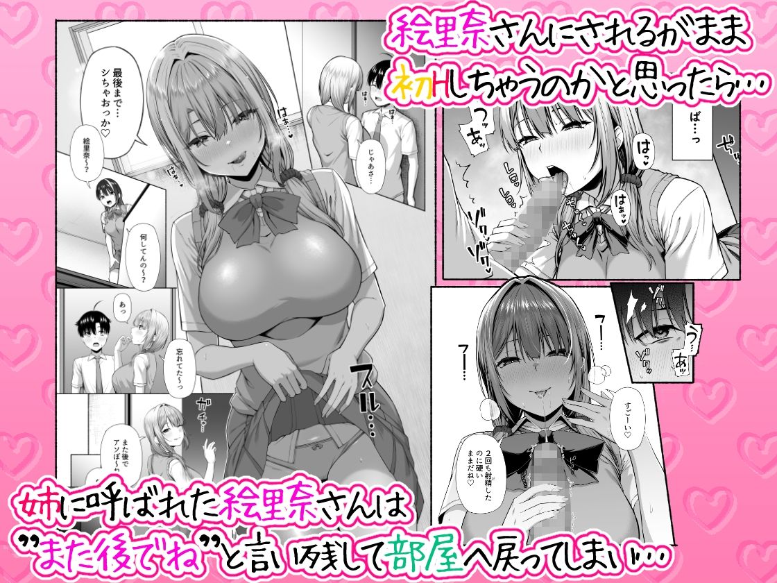 悠くん、お姉ちゃんとアソばない？？ サンプル 7