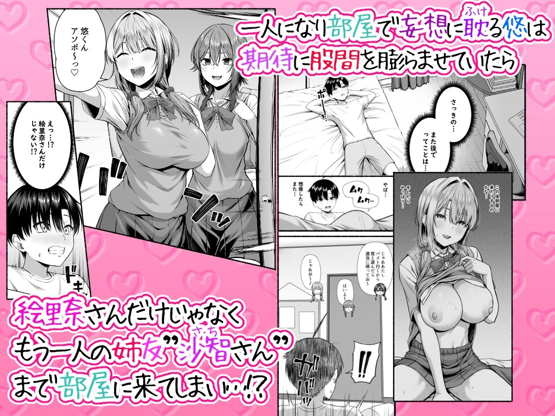 悠くん、お姉ちゃんとアソばない？？ サンプル 8