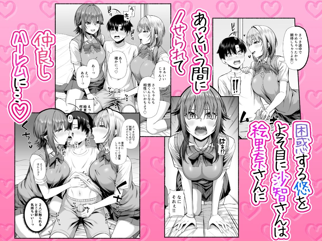 悠くん、お姉ちゃんとアソばない？？ サンプル 9