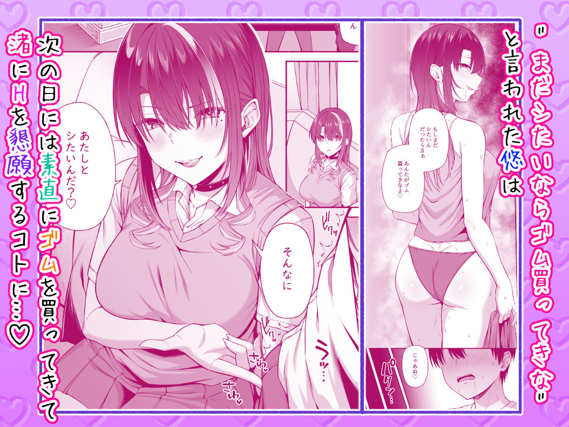 悠くん、お姉ちゃんとアソばない？？2 サンプル 5