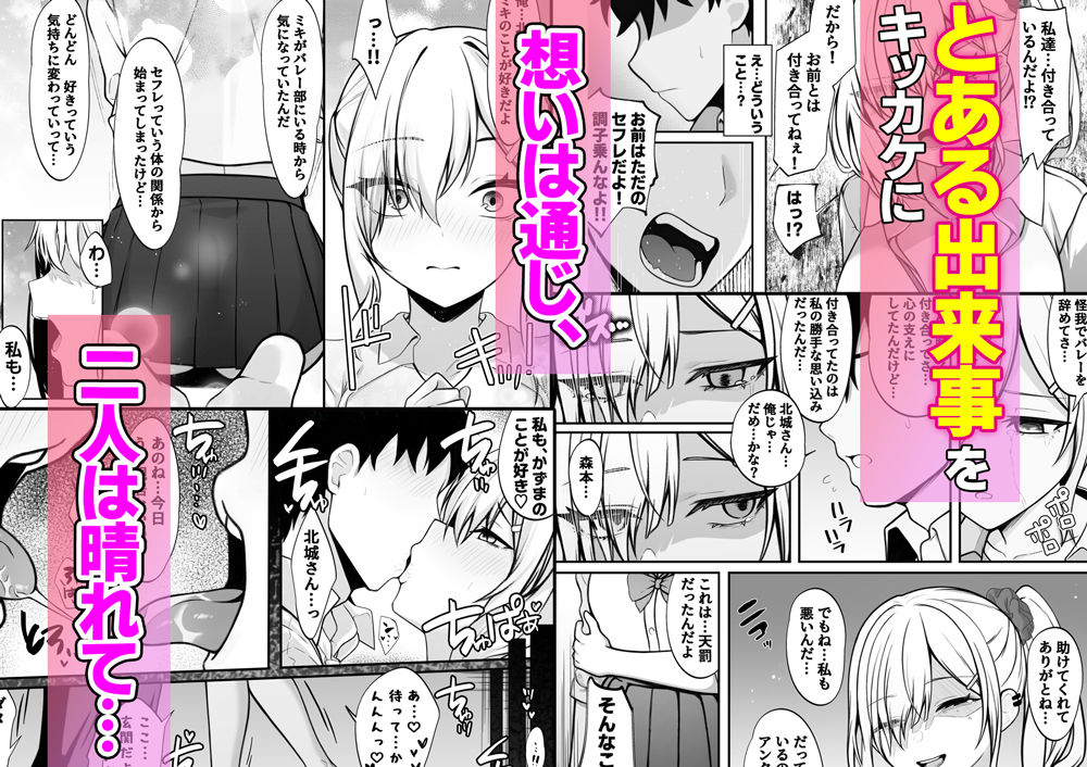 僕の好きな生意気ギャルは僕のチンポに悶えまくる！ サンプル 7