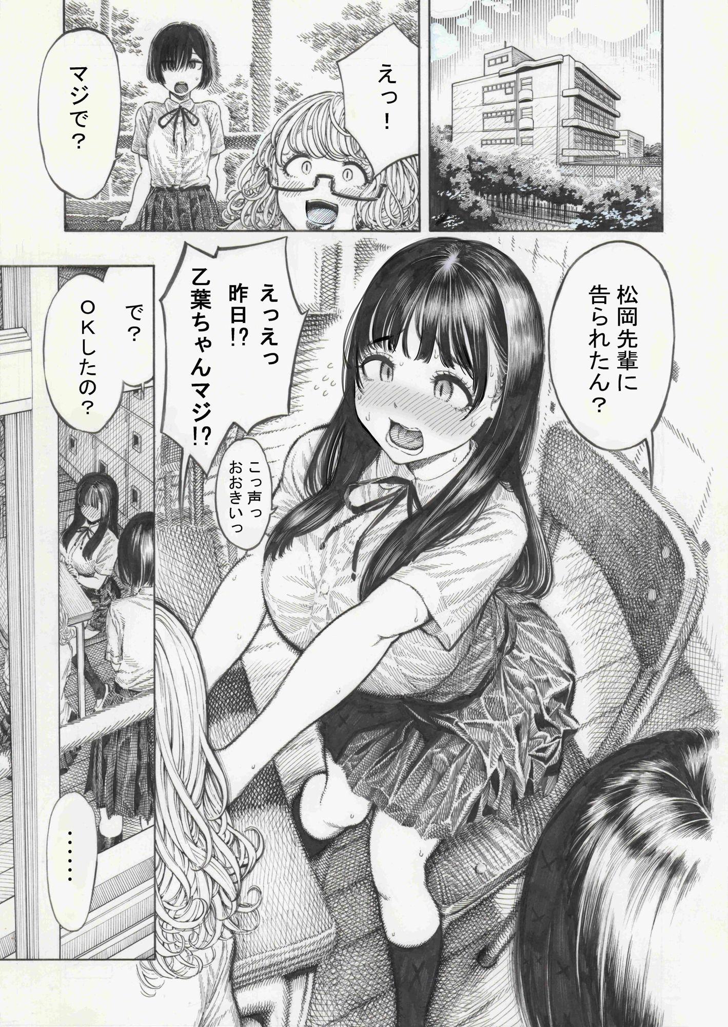 幸せ乙葉ちゃん（シリーズ1作目） サンプル 3