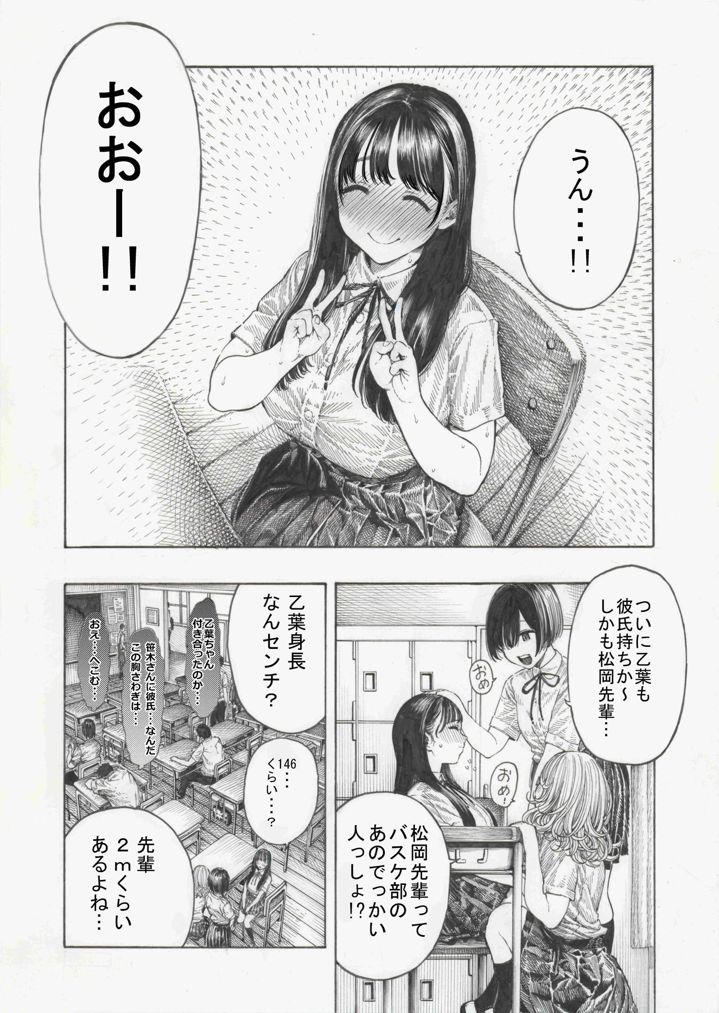 幸せ乙葉ちゃん（シリーズ1作目） サンプル 4