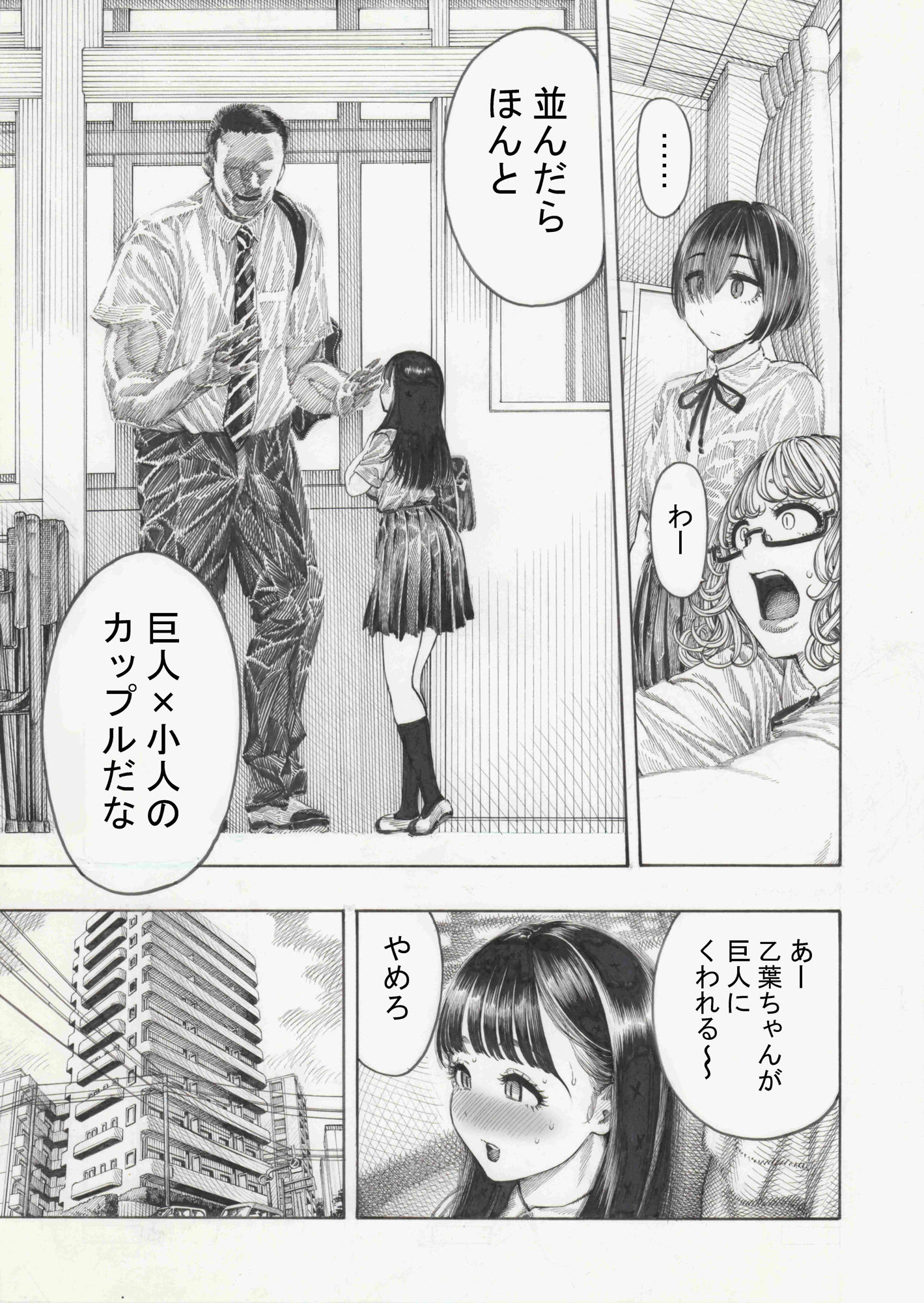 幸せ乙葉ちゃん（シリーズ1作目） サンプル 7