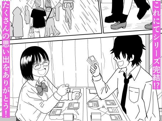 後輩オタク友達JKが可愛すぎるもんでっ！3 サンプル 12