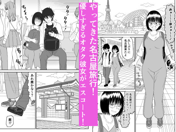 後輩オタク友達JKが可愛すぎるもんでっ！3 サンプル 3