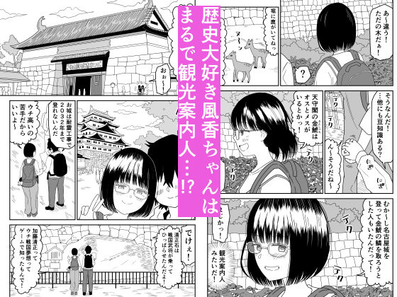 後輩オタク友達JKが可愛すぎるもんでっ！3 サンプル 4