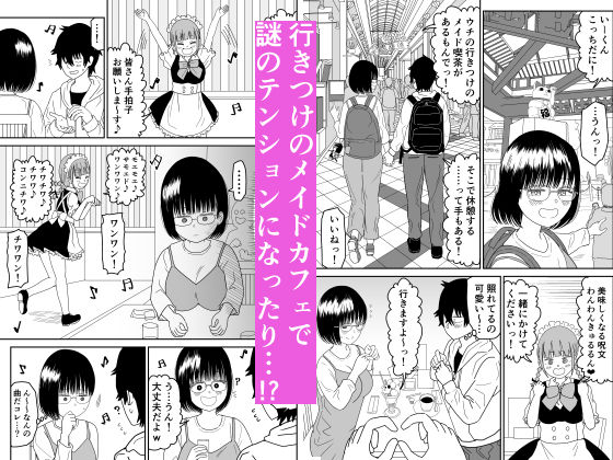 後輩オタク友達JKが可愛すぎるもんでっ！3 サンプル 5