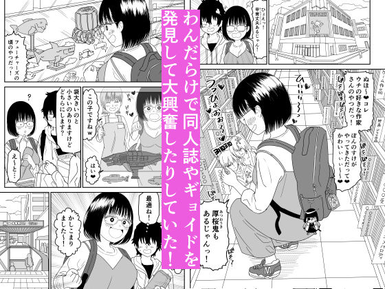 後輩オタク友達JKが可愛すぎるもんでっ！3 サンプル 6