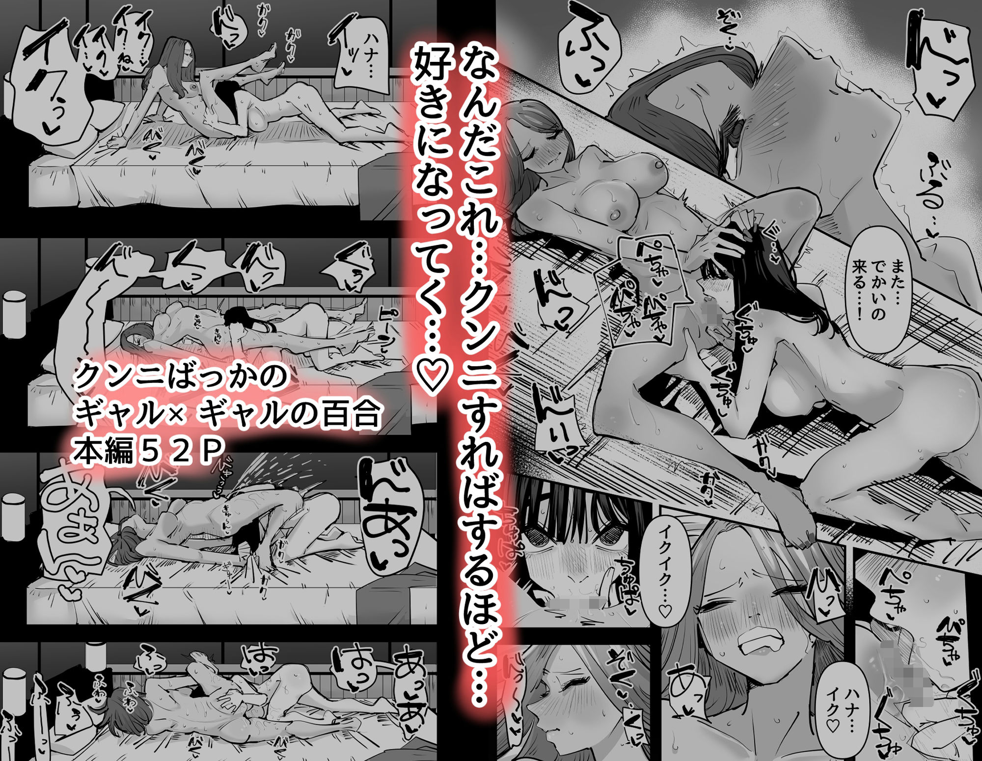 クンニしたい女とクンニされたい女 サンプル 7