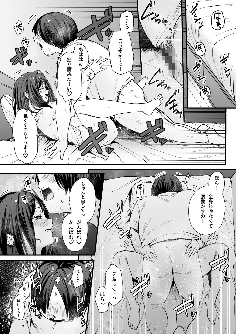 オタクの僕が一軍ギャルと付き合えるまでの話 サンプル 12