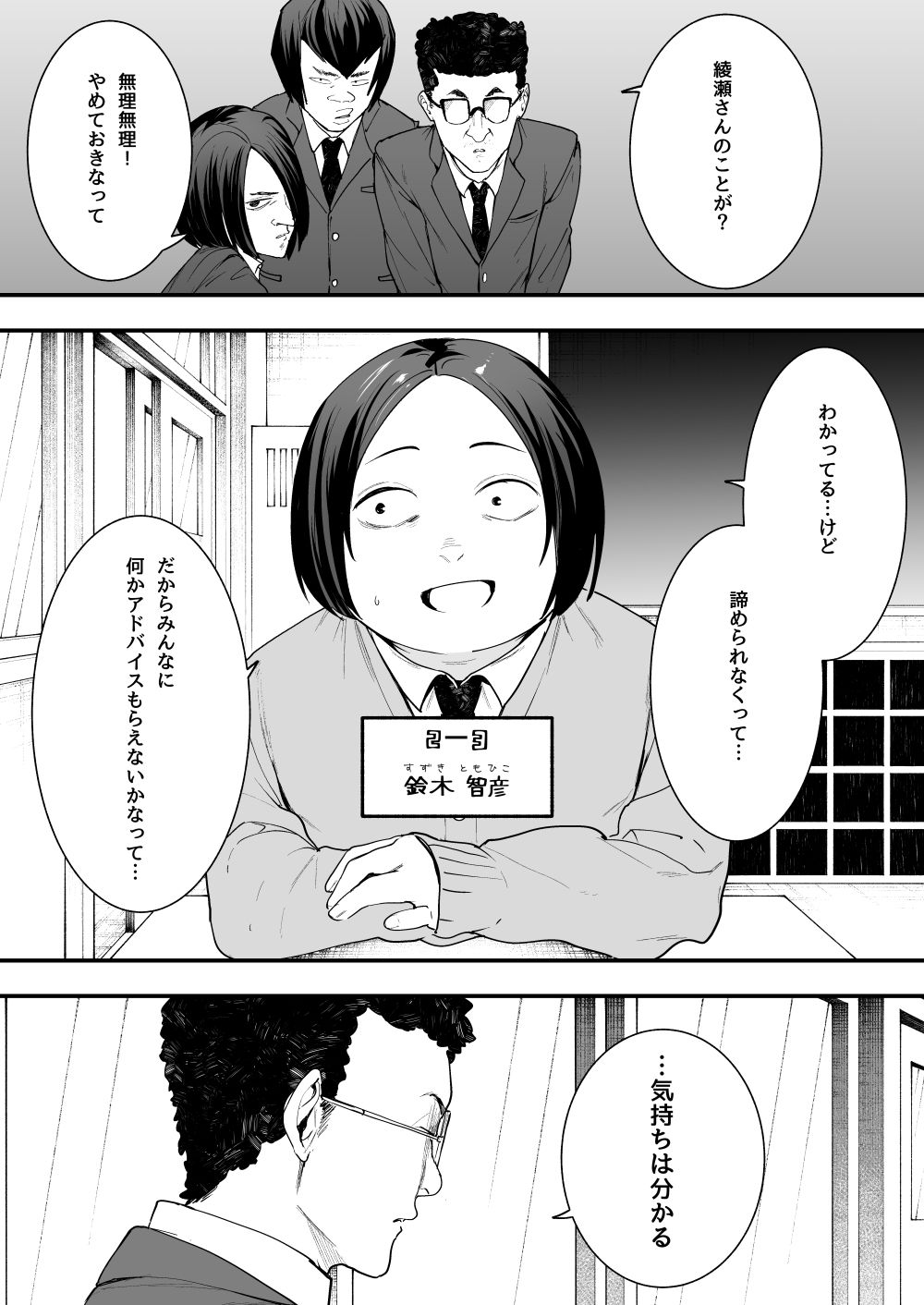 オタクの僕が一軍ギャルと付き合えるまでの話 サンプル 3