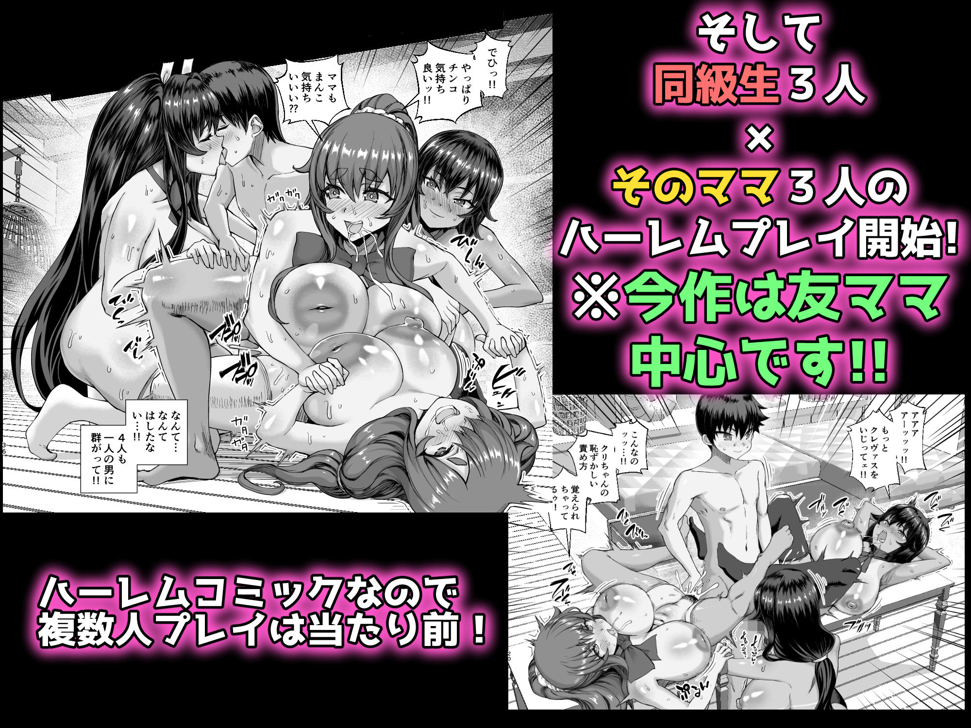 デカチンになったら巨乳幼馴染とその巨乳友達たちが発情してハーレムになった！... サンプル 7