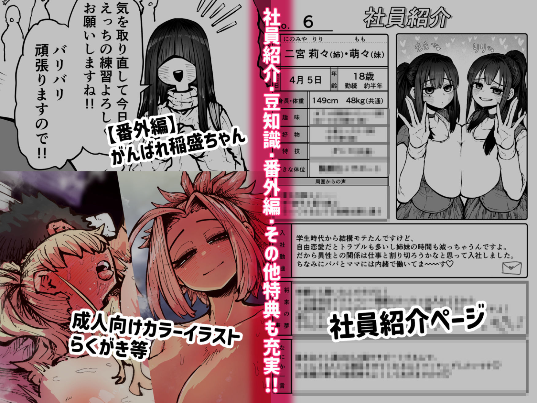 完全同意型性風俗SS株式会社 サンプル 12