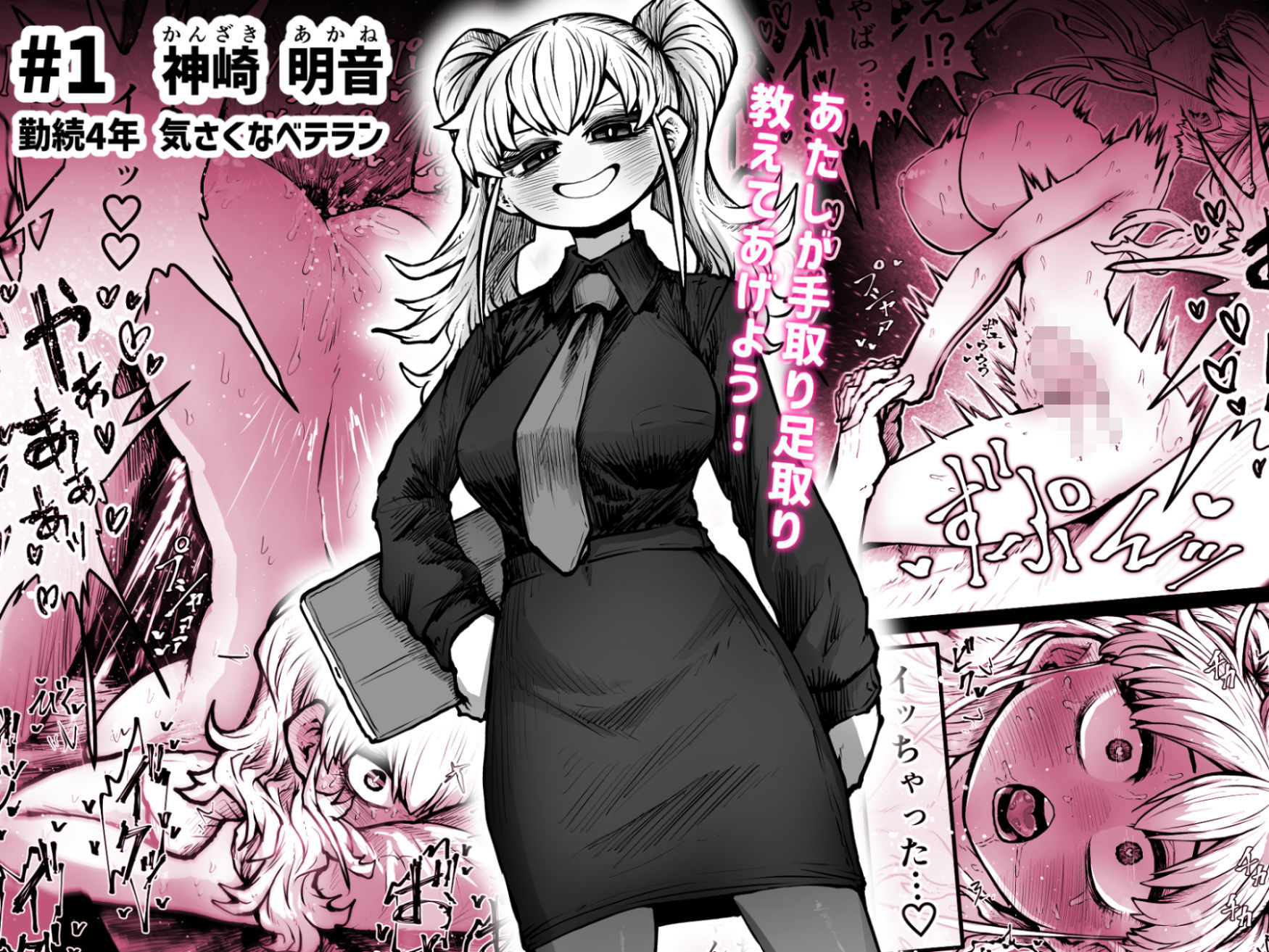 完全同意型性風俗SS株式会社 サンプル 5