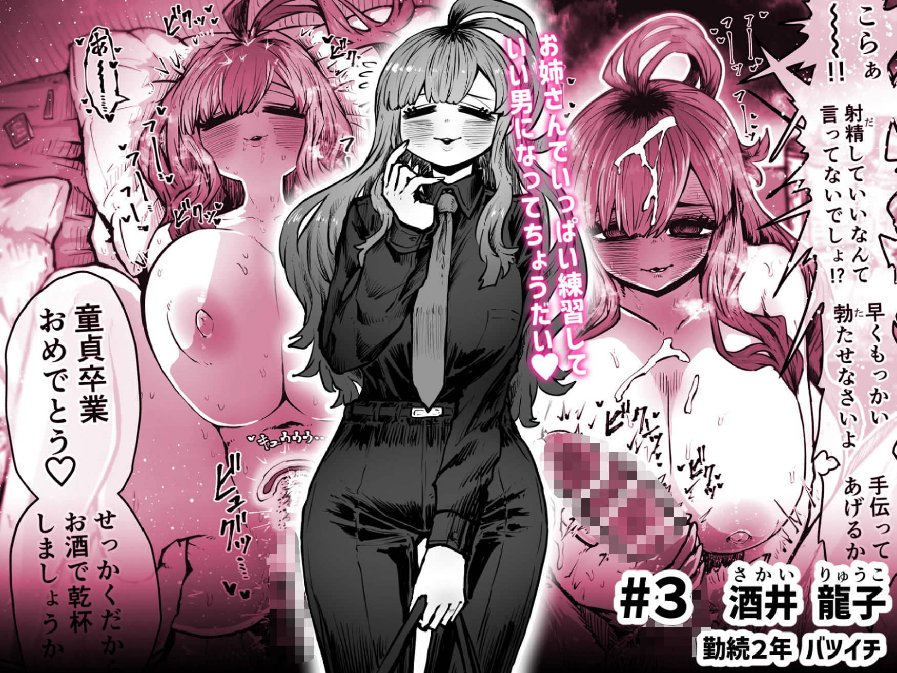 完全同意型性風俗SS株式会社 サンプル 7