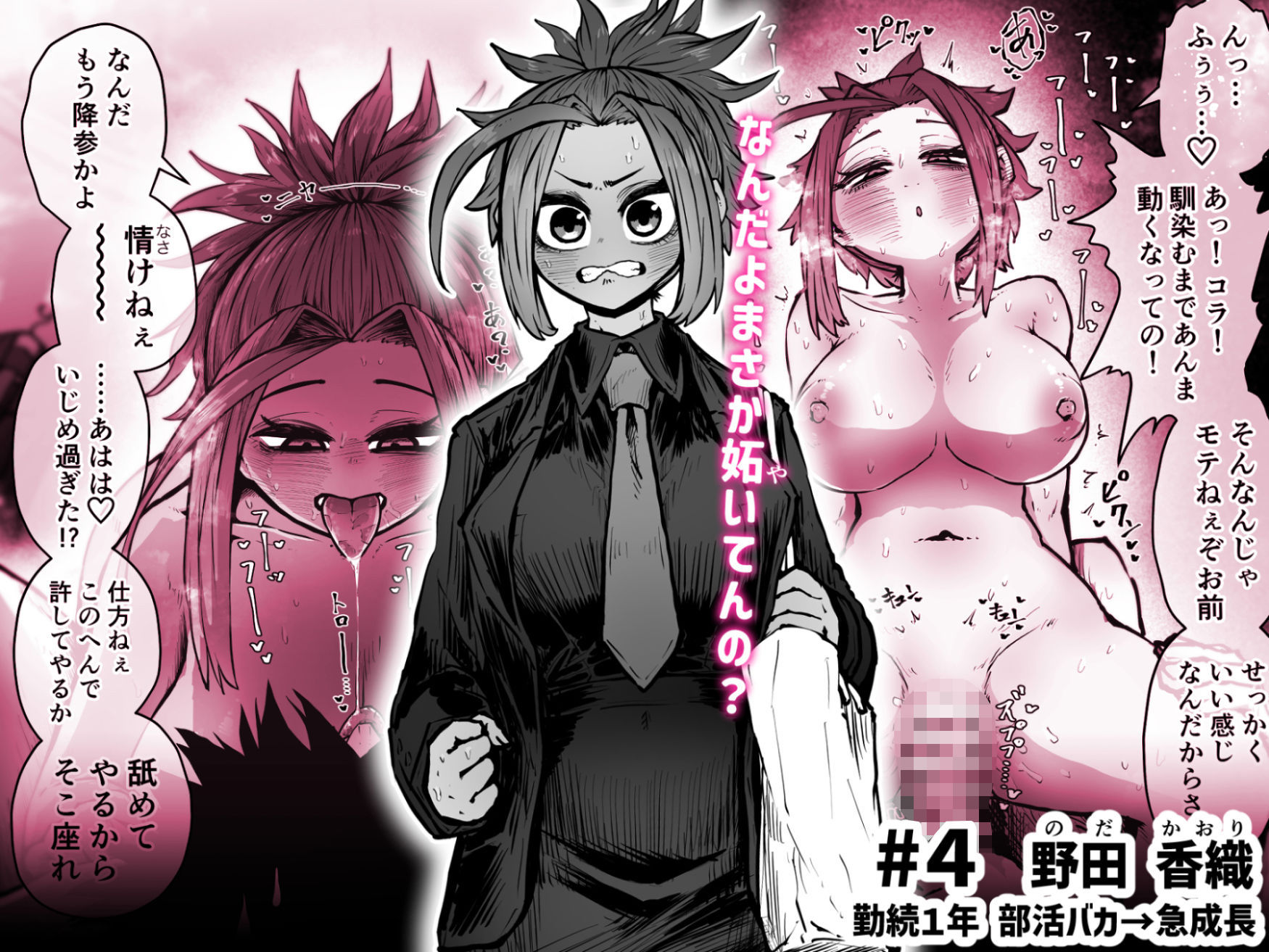 完全同意型性風俗SS株式会社 サンプル 8