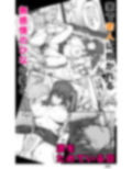 ひなちゃんを、幸せに サンプル 10
