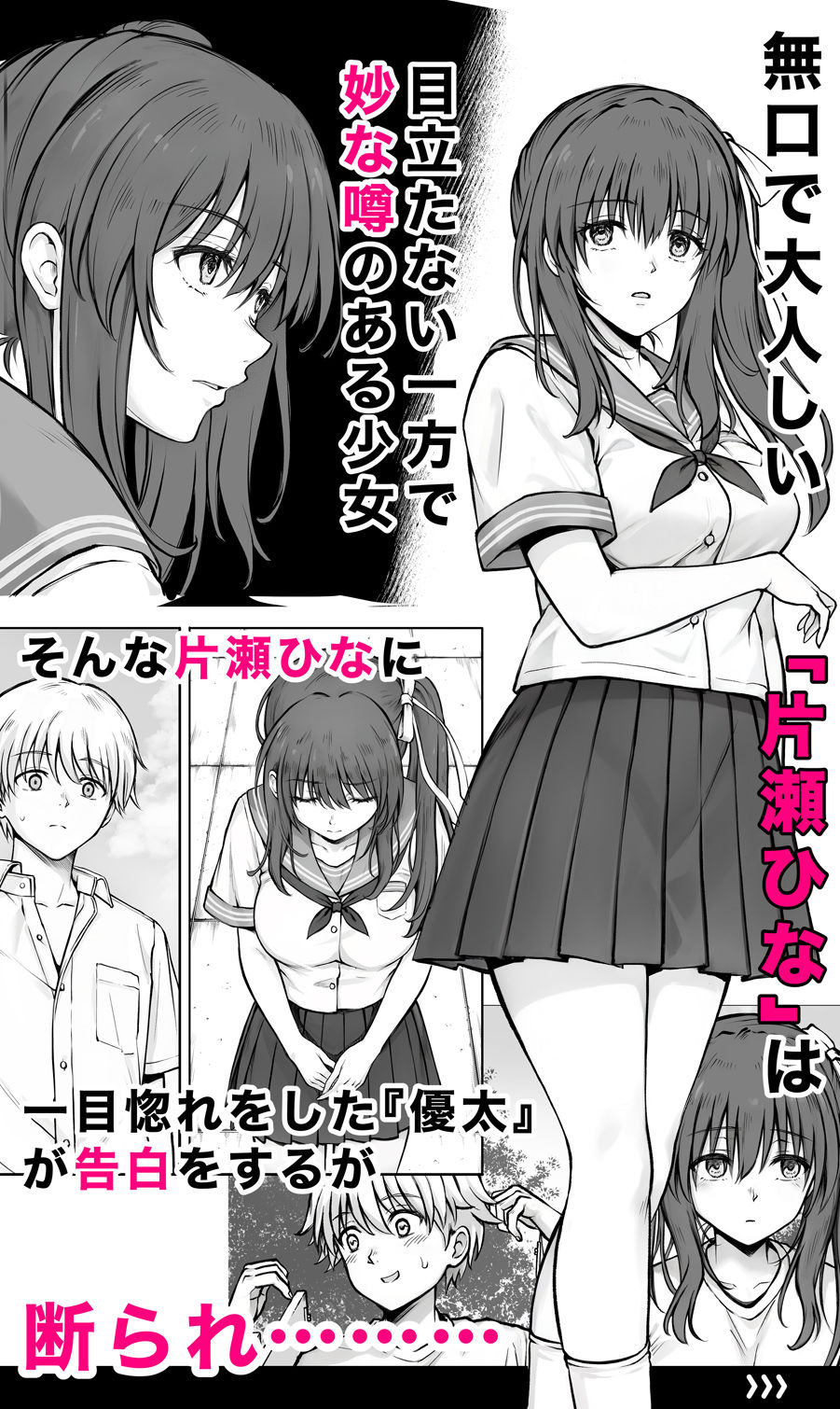 ひなちゃんを、幸せに サンプル 3