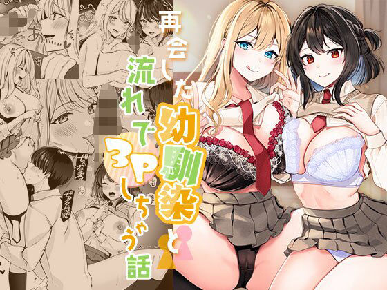 タワマンの人妻たちは欲求不満過ぎて