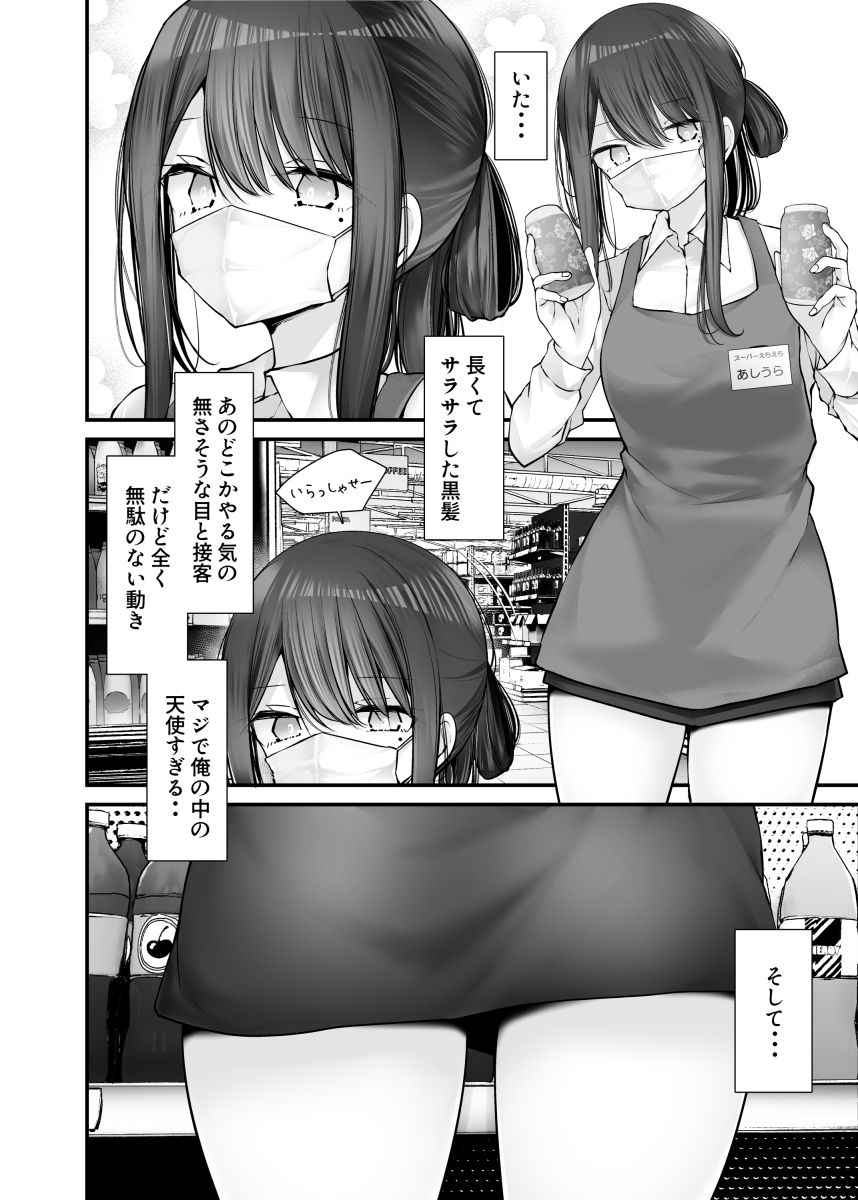 通勤道中であの娘がみだらな行為をしてくる話10 サンプル 3