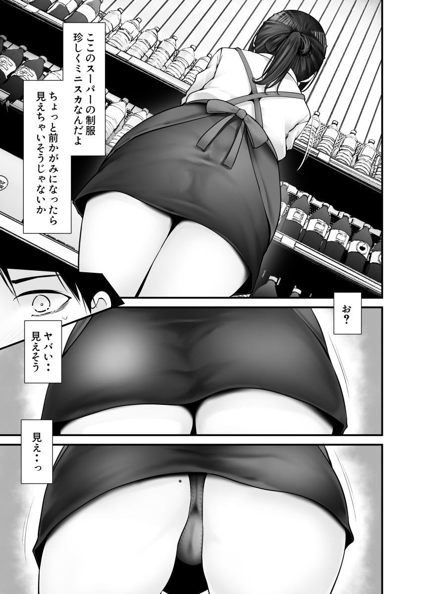 通勤道中であの娘がみだらな行為をしてくる話10 サンプル 4