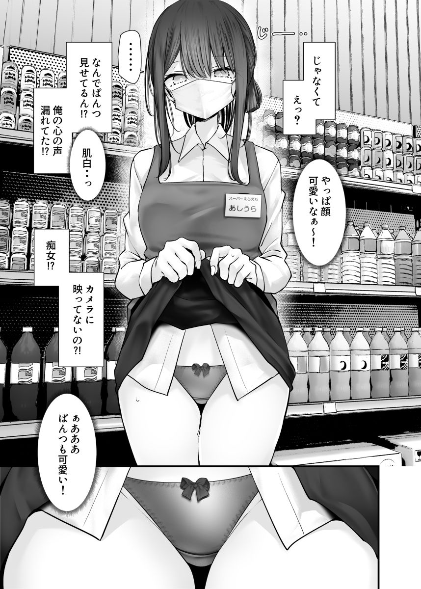 通勤道中であの娘がみだらな行為をしてくる話10 サンプル 5