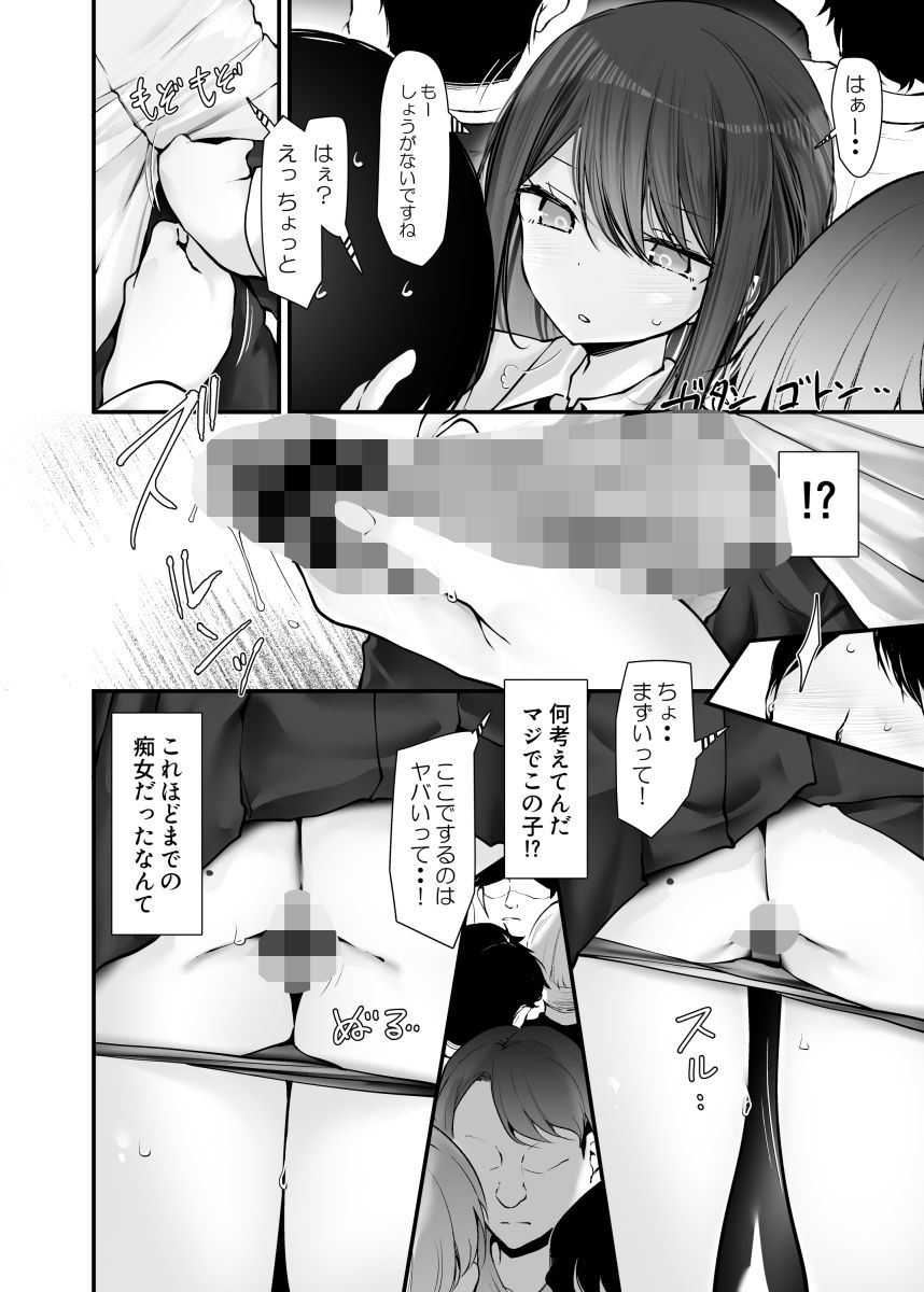 通勤道中であの娘がみだらな行為をしてくる話10 サンプル 6