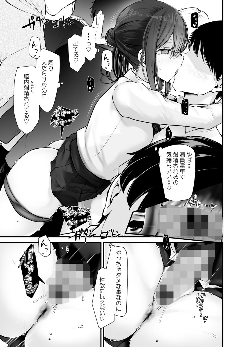 通勤道中であの娘がみだらな行為をしてくる話10 サンプル 7