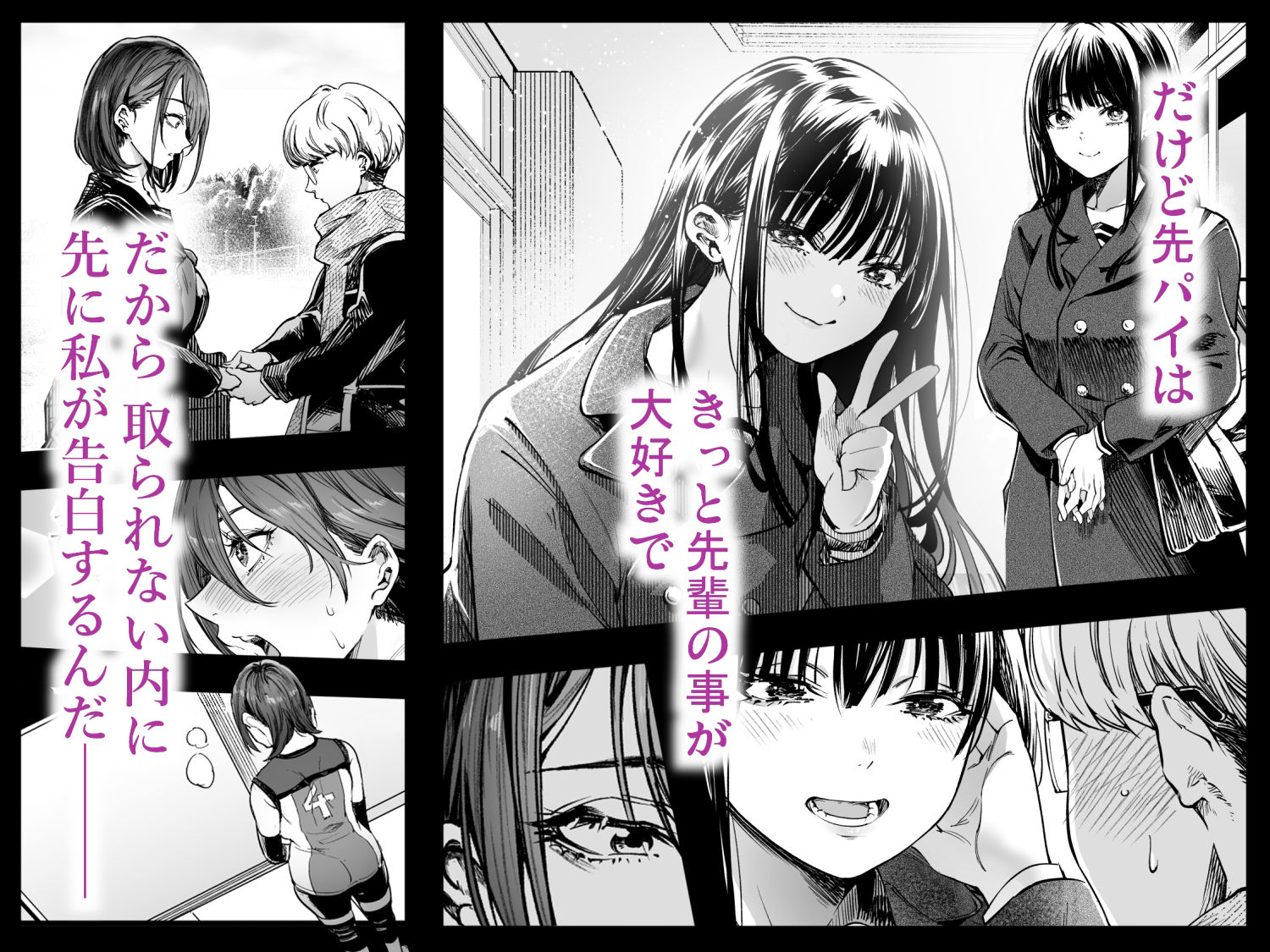 ふたりが幸せになっていく姿を見るくらいなら死んだほうがいい。 サンプル 4