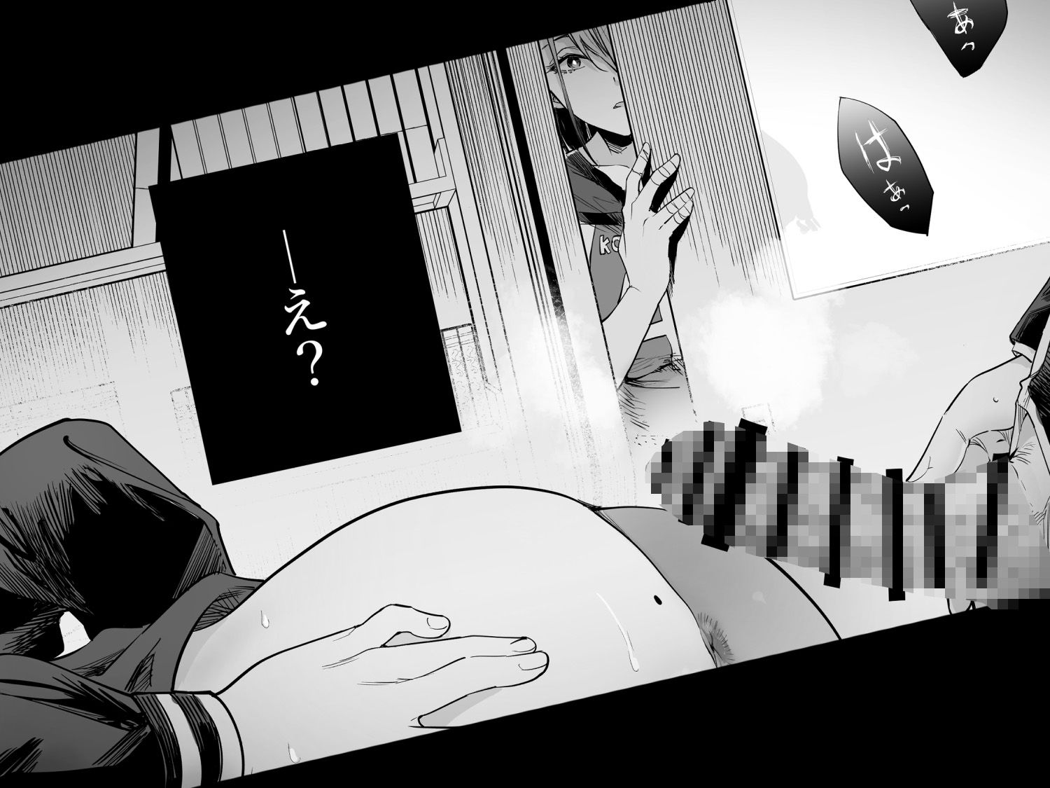 ふたりが幸せになっていく姿を見るくらいなら死んだほうがいい。 サンプル 5