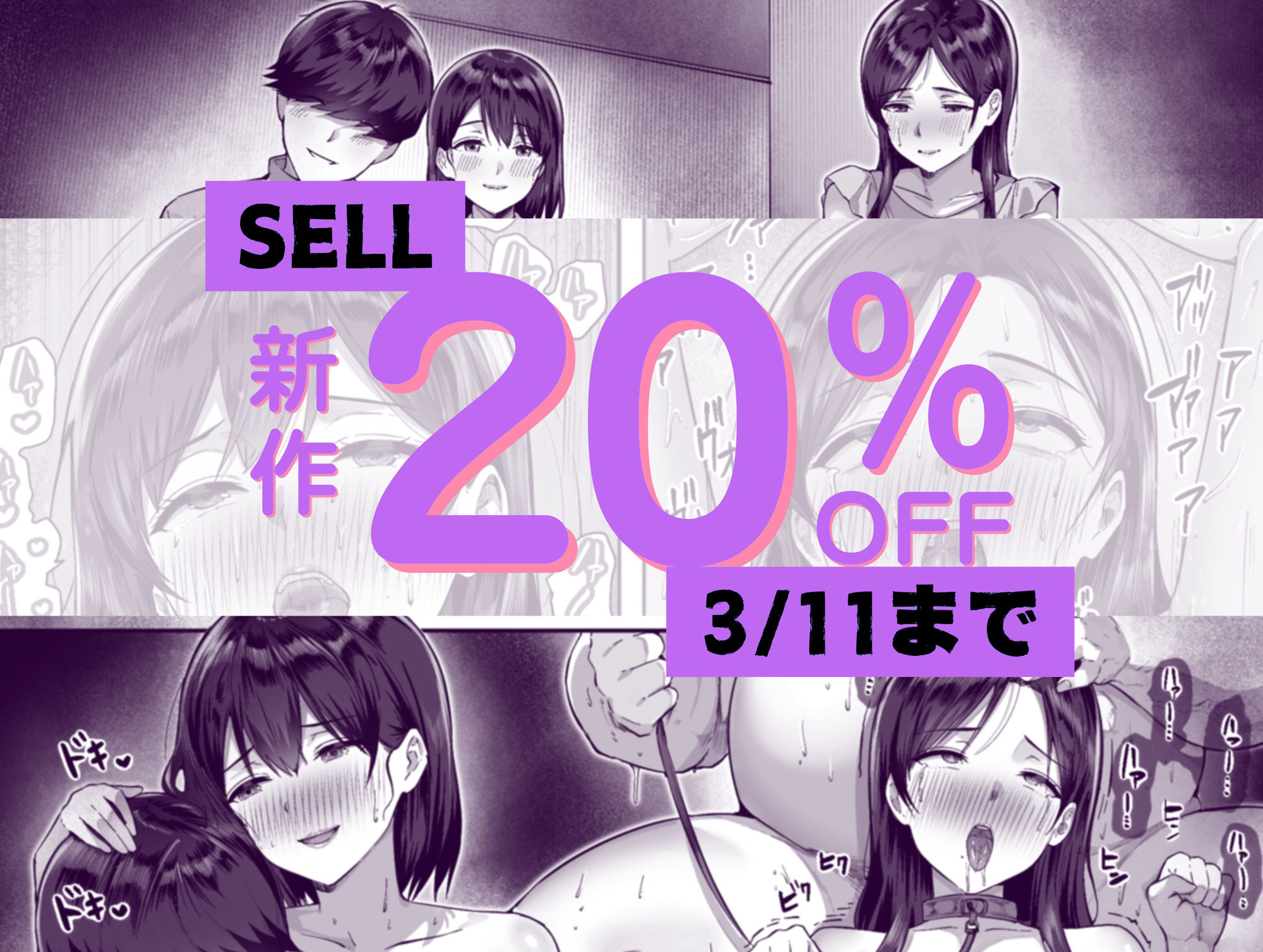 シスタースワッピング 〜俺の妹とお前の姉ちゃん交換してエッチする話〜 サンプル 10