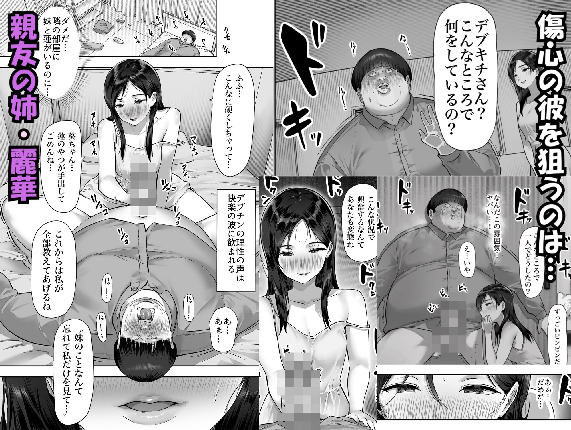 シスタースワッピング 〜俺の妹とお前の姉ちゃん交換してエッチする話〜 サンプル 5