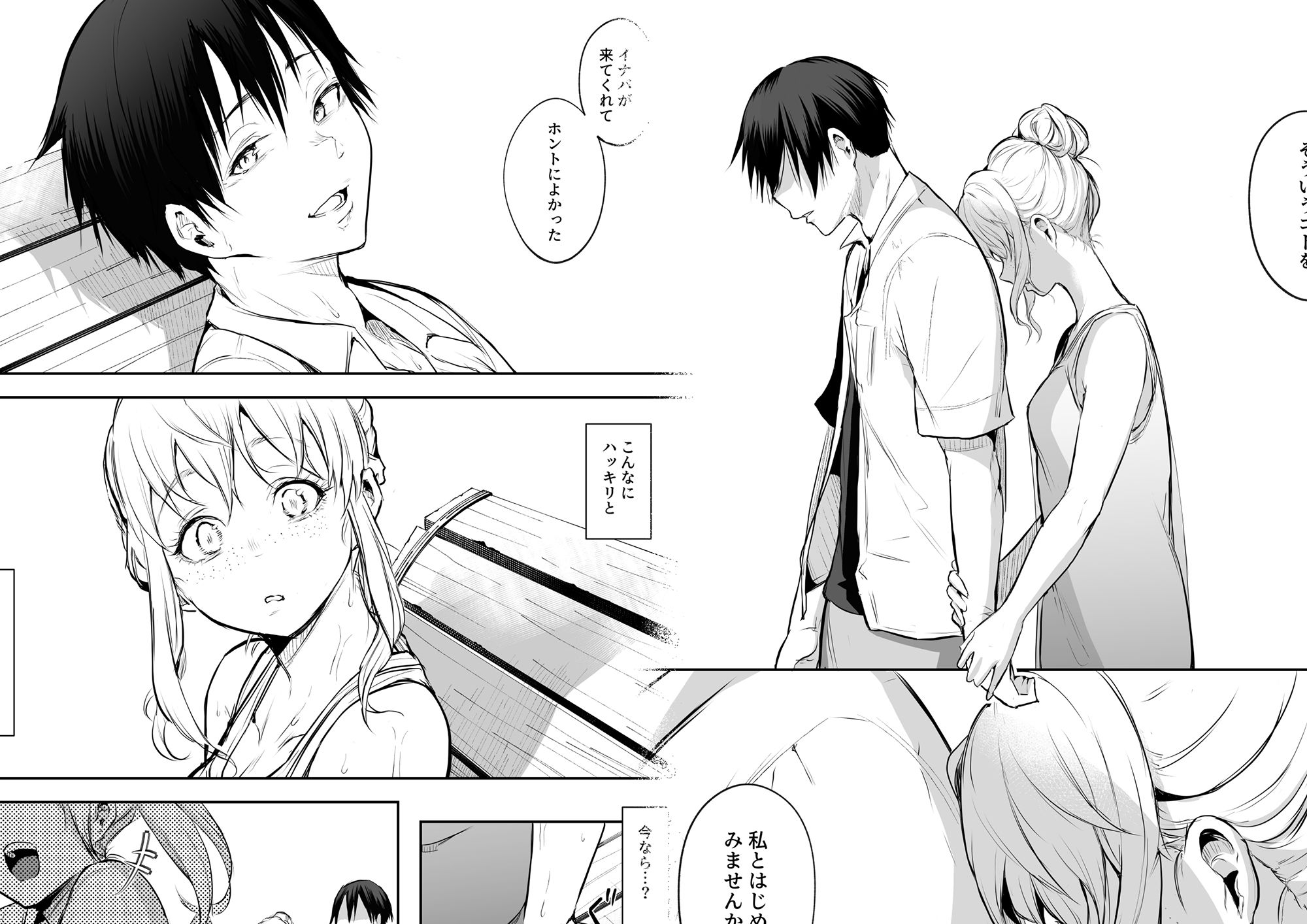 オハラミサマ 二籠 サンプル 10