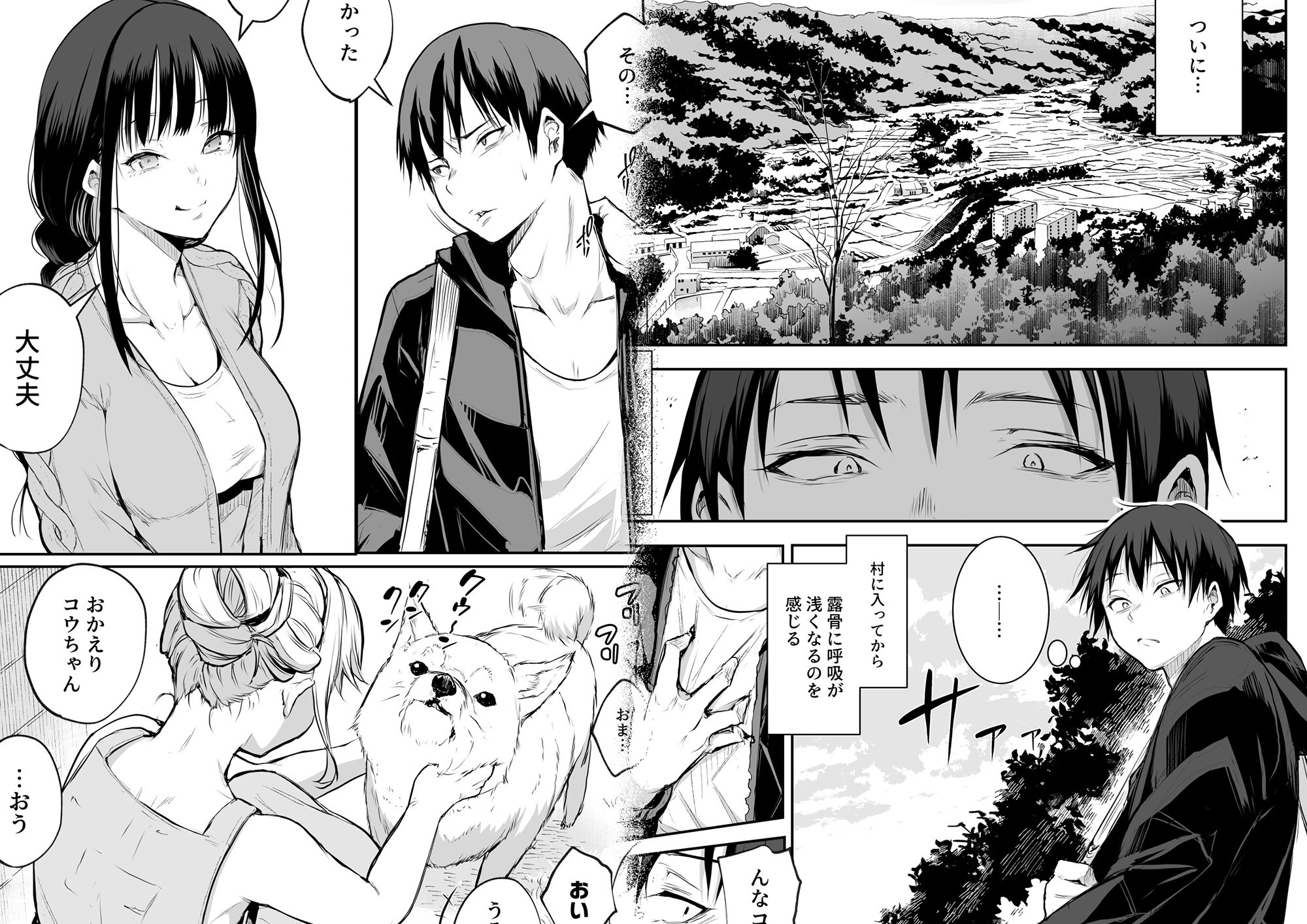 オハラミサマ 二籠 サンプル 5