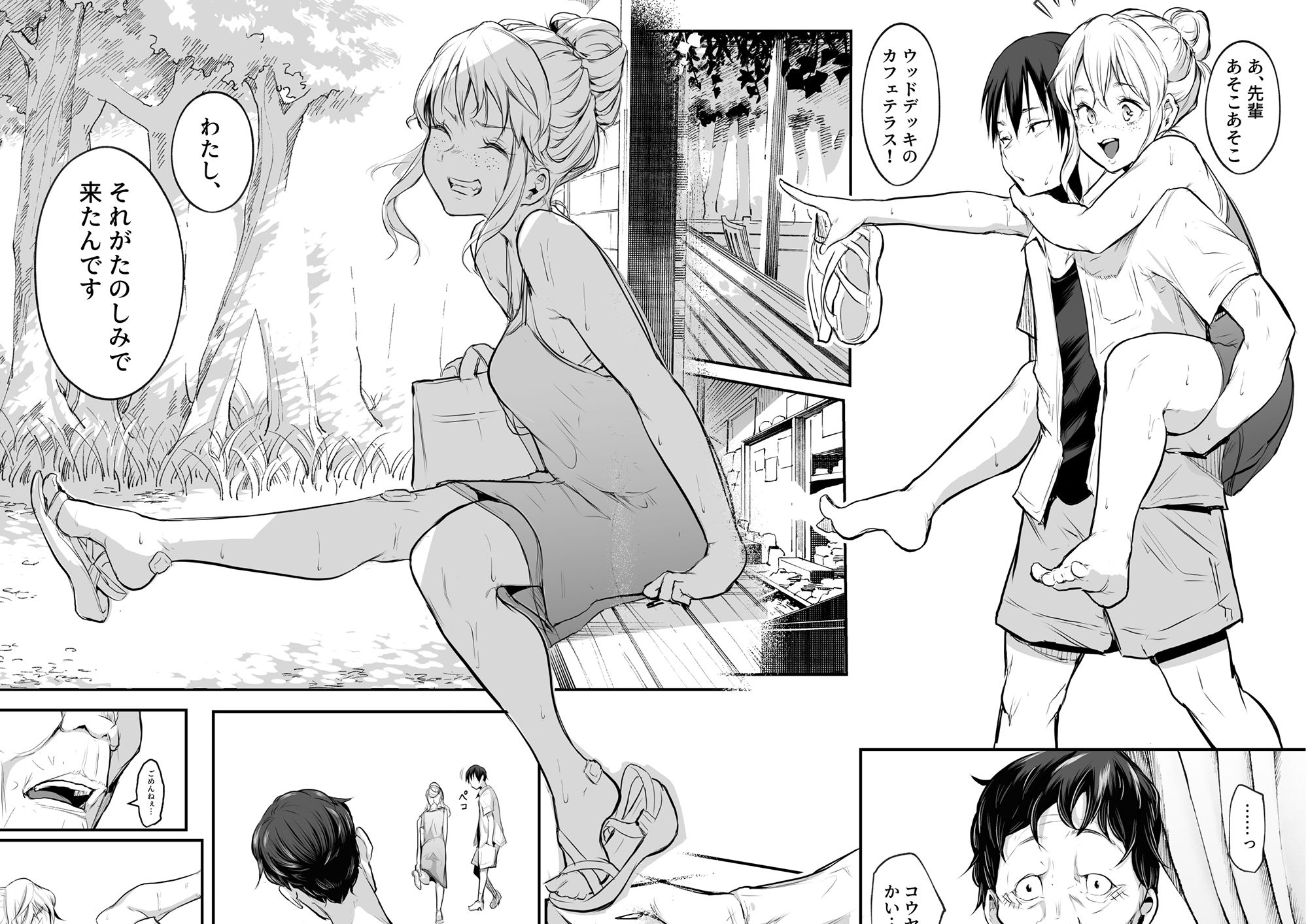 オハラミサマ 二籠 サンプル 9