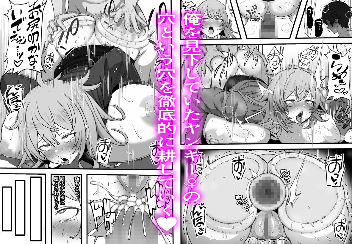 デリヘル呼んだら同じクラスのヤンキーちゃんが来たのだが、、、 サンプル 8