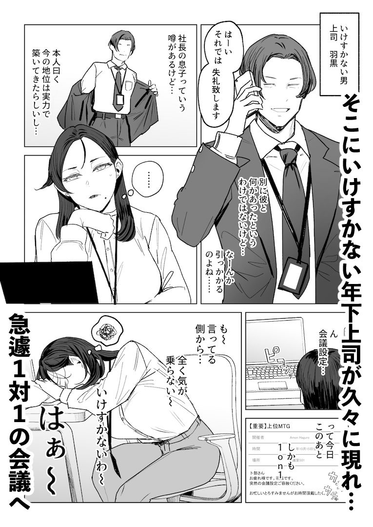 ジェダイトの嬌艶 サンプル 6