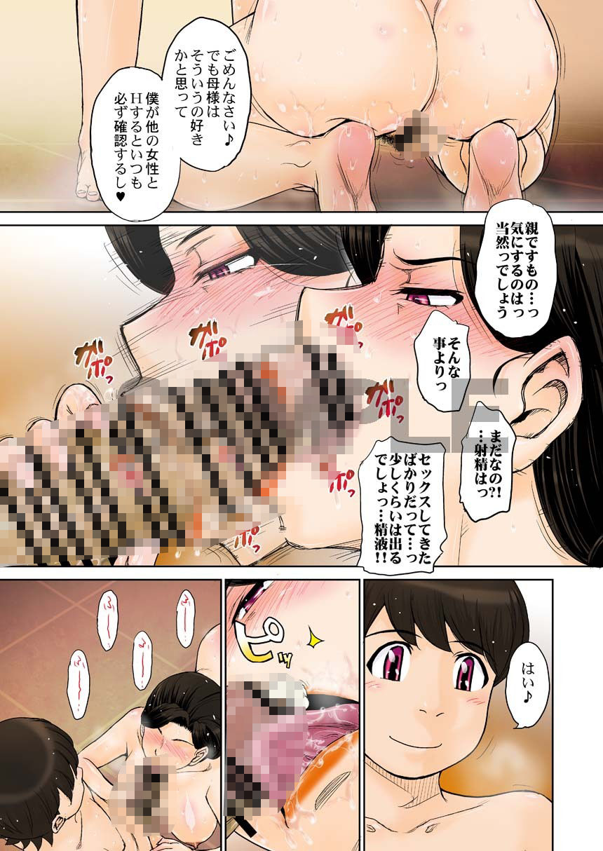 とある熟女好き男子のラブハメ交姦録File02 サンプル 4