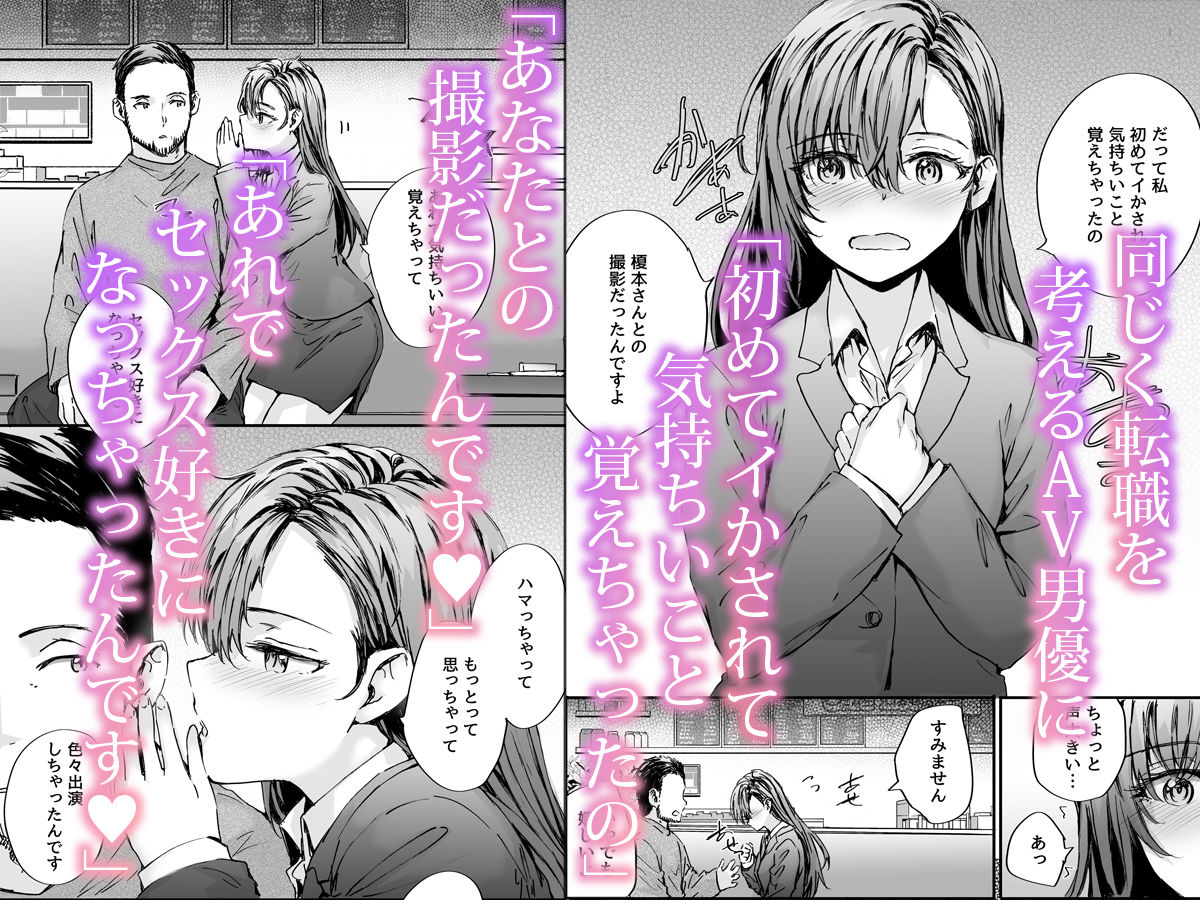 派遣のナカノさんは元AV女優〜AV男優再会編〜 サンプル 4