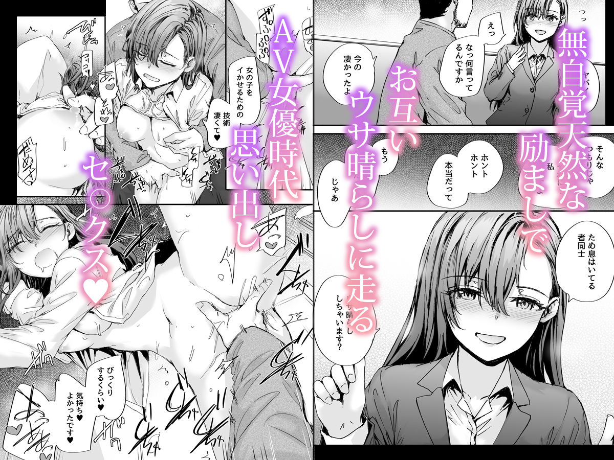 派遣のナカノさんは元AV女優〜AV男優再会編〜 サンプル 5