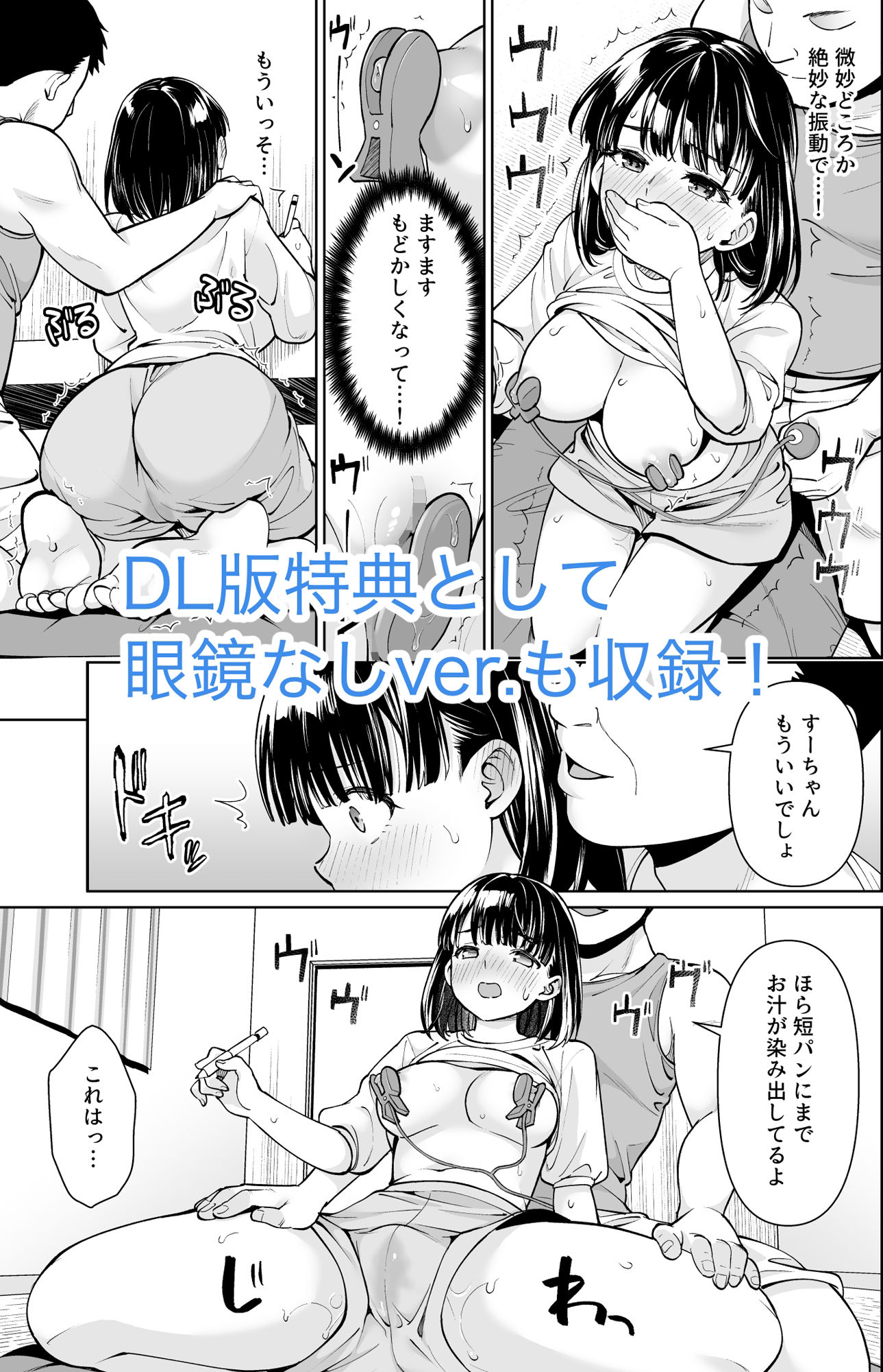 イヤだと言えない地味系少女と田舎の叔父さん3 サンプル 9