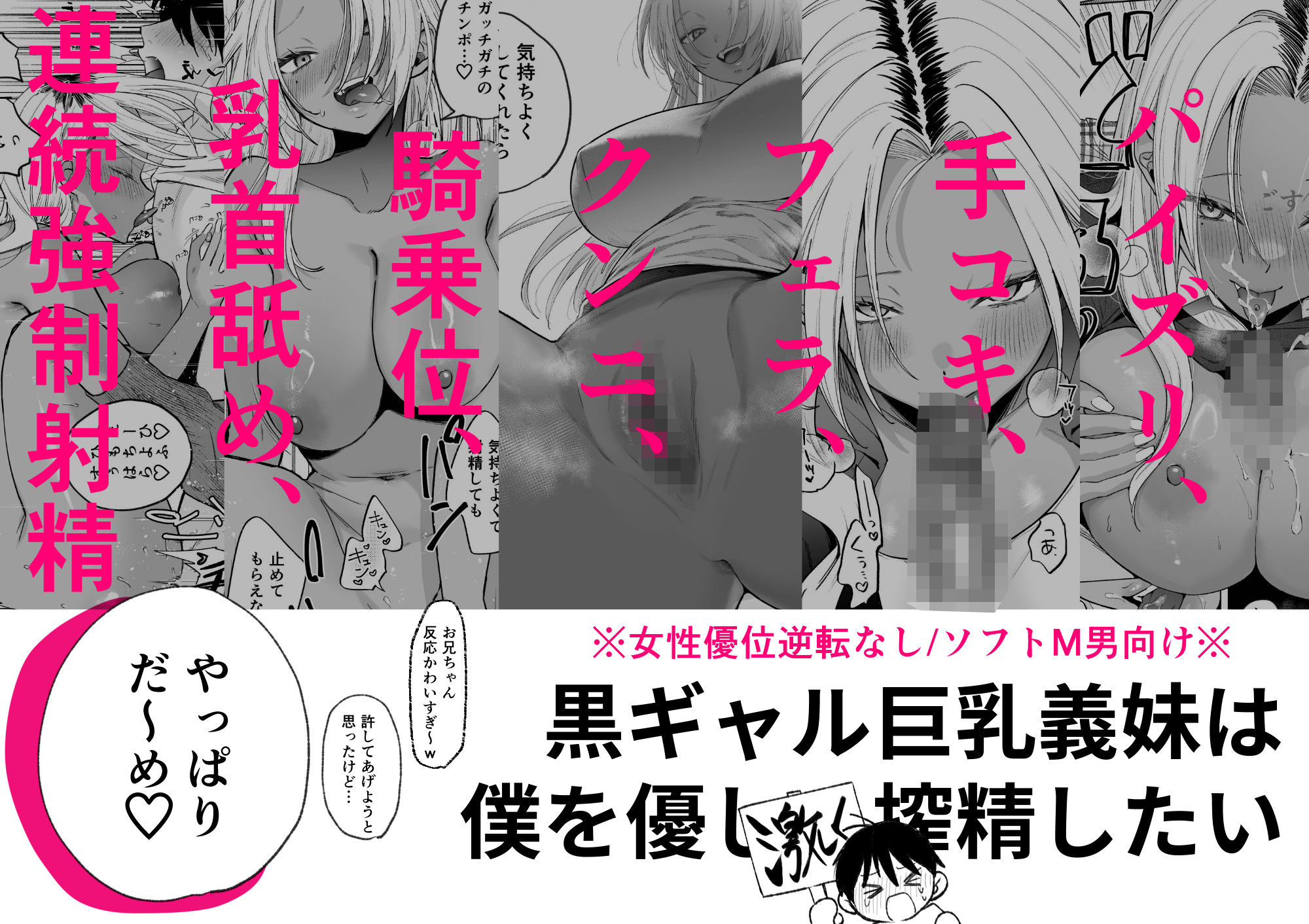 黒ギャル巨乳義妹は僕を優しく搾精したい サンプル 7