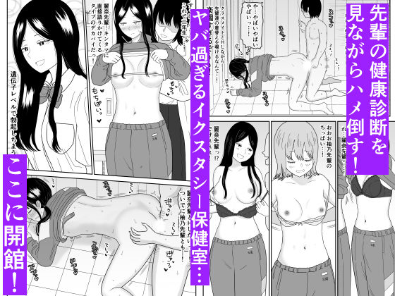 保健室の布団の中でさとり世代J◯とないしょH！ サンプル 12