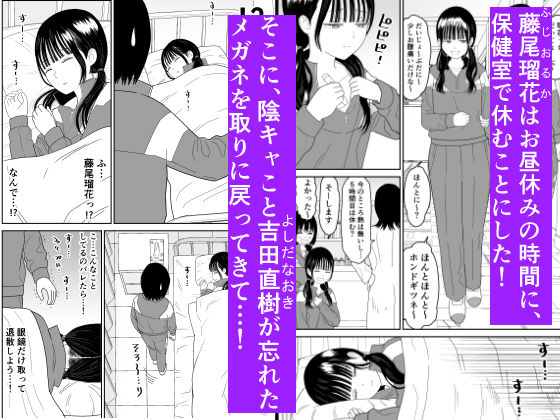 保健室の布団の中でさとり世代J◯とないしょH！ サンプル 3