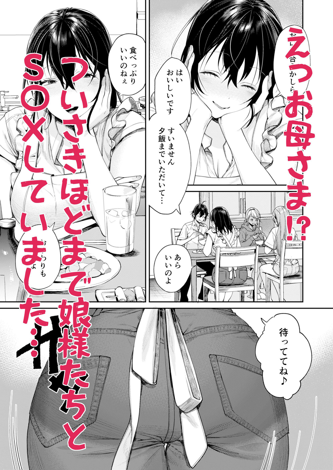 ギャルカノハーレムができた理由 サンプル 5