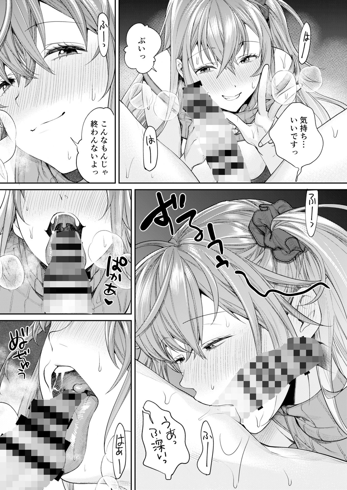 ギャルカノハーレムができた理由 サンプル 9