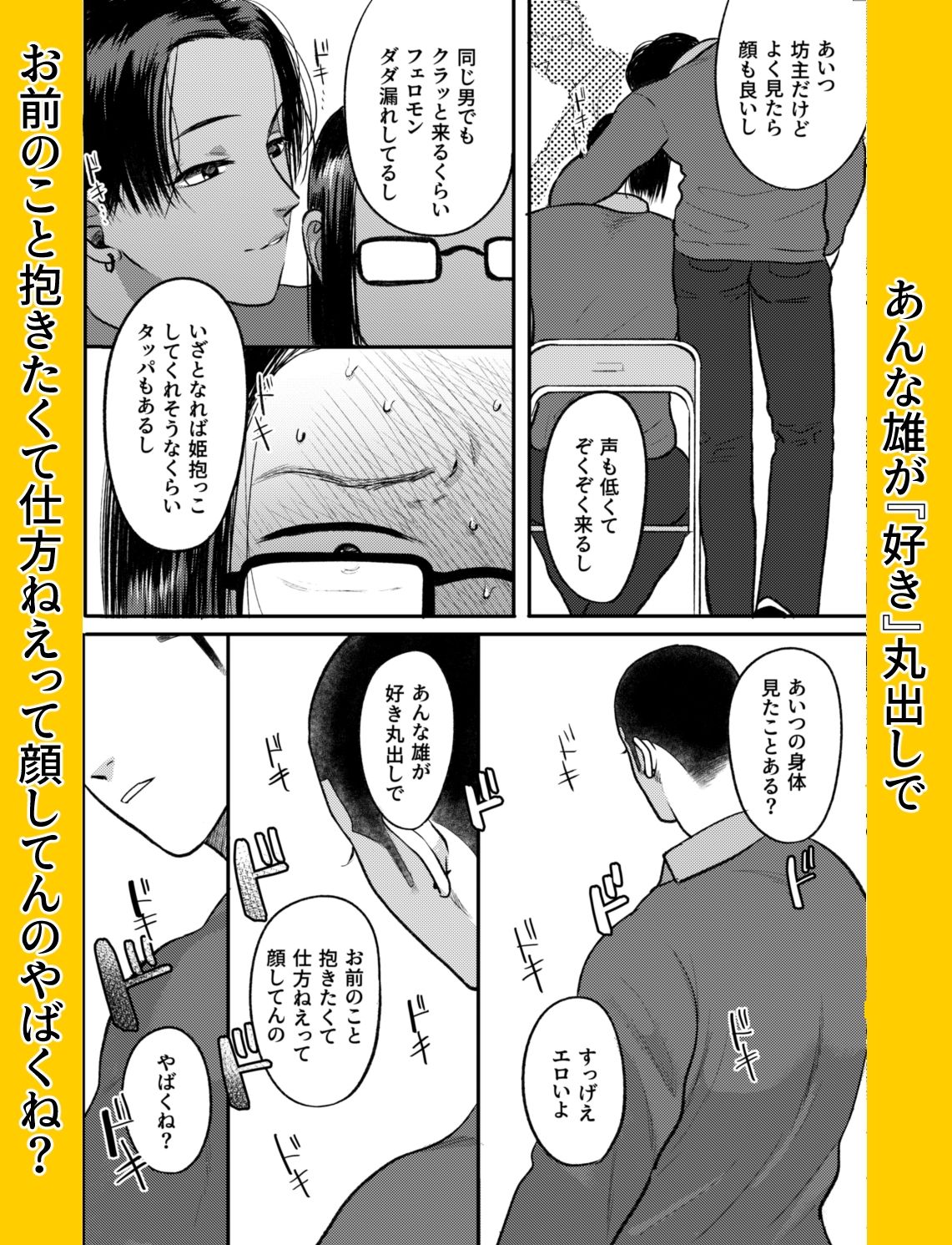 FIRST LOVE サンプル 11