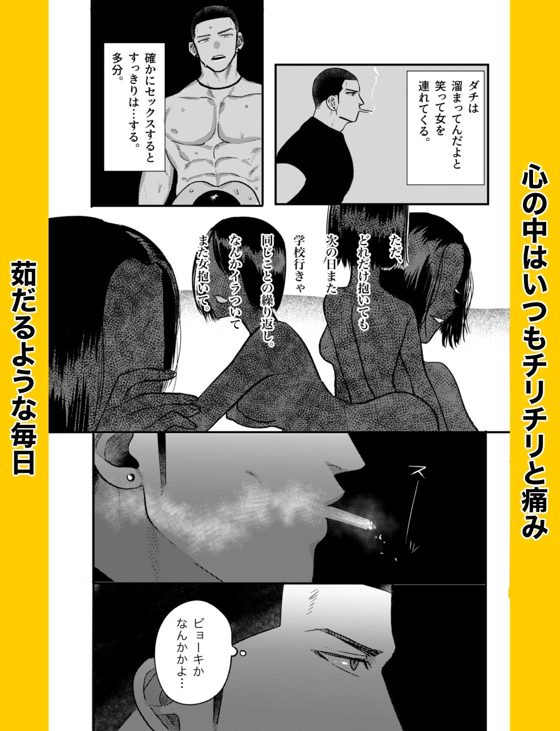 FIRST LOVE サンプル 7