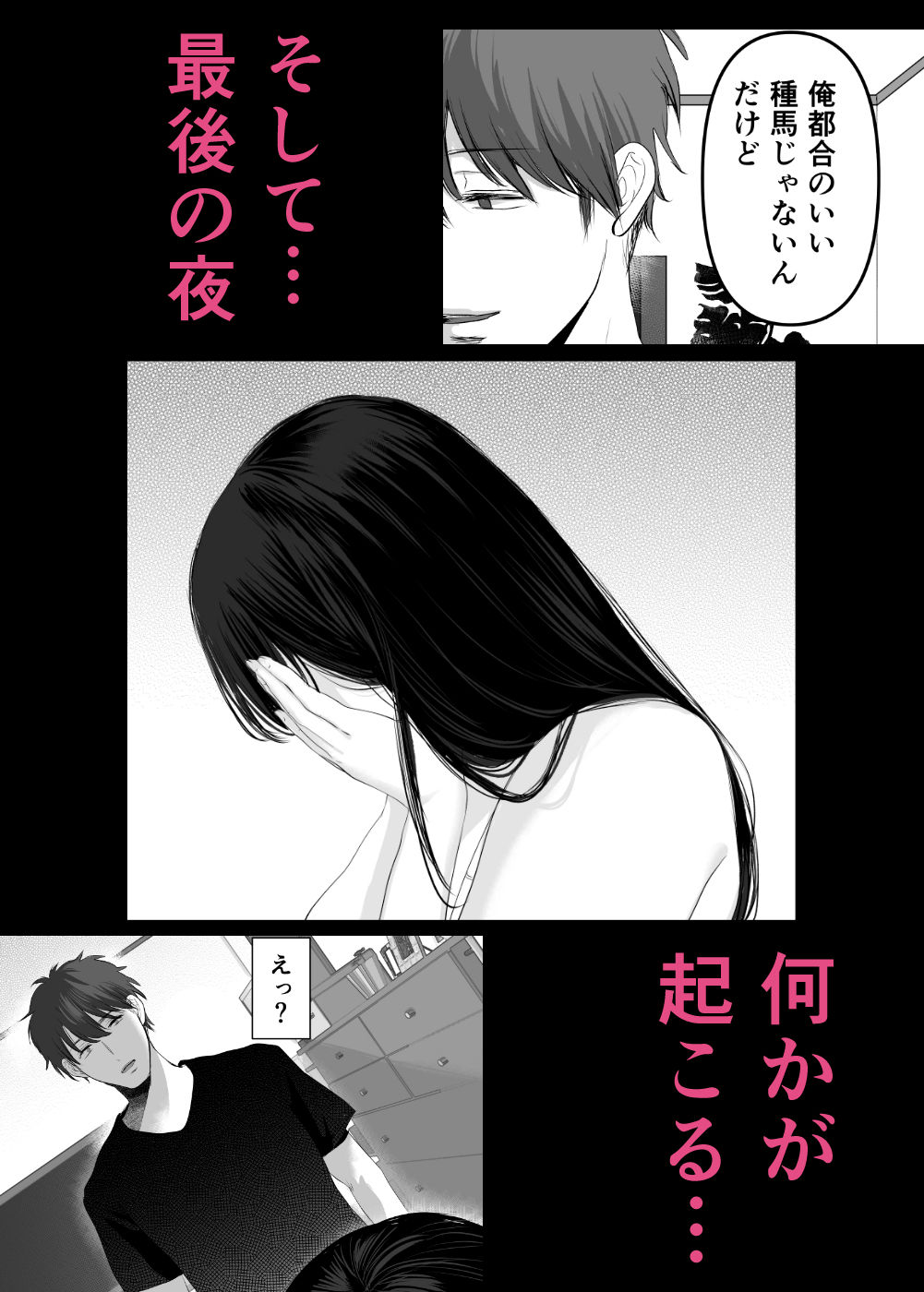 ずっと好きだった元グラドルの爆乳兄嫁と種付け交尾しまくる3日間。 サンプル 11